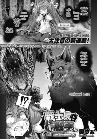 เซ็นชิจังกับหนวดปลาหมึกคุง | [Okuva] Senshi-chan to Shokushu-kun
