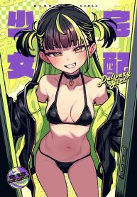 เซ็นชื่อตรงนี้ หรือจะให้พี่เซ็นที่หัวใจ | [OrangeMaru (JP06)] Takuhai Shoujo – Delivery Girl