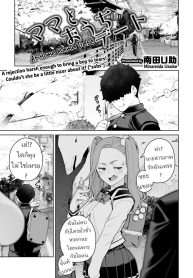เดทกับน้าที่บ้าน [Minamida Usuke]