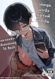 เดทสุดน่าเบื่อกับรุ่นพี่มาดเข้ม [Sukebe Hatsudenjo (Hatsuden Pengin)] Buaisou na Kakure Kyonyuu Boyish Kanojo to Taikutsu na Date A Boring Date with My Blunt, Boyish Babe and Her Hidden Assets