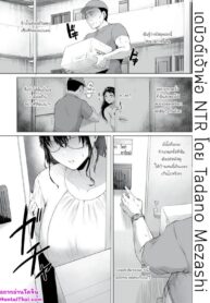 เดบิวต์เจ้าพ่อ NTR | [Tadano mezashi] That Housewife’s Order History