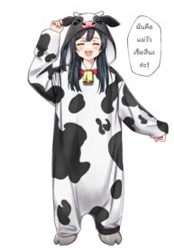 เดี๋ยวคนอื่นมาเห็นนะ | ♥ [Deadnoodles]