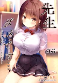 เดี๋ยวครูสอนวิธีใช้ | (Akihabara Chou Doujinsai) [Kinokonomi (kino)] Sensei Dame desu… ~Kyonyuu Shoujo Momoka no Futaana Omocha Seme~ | Sensei We Shouldn’t… (2)