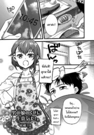 เดี๋ยวจะอยู่เล่นเป็นเพื่อนให้ทั้งวันเอง [Akai Yoru] Otokonoko no kuseni Namaiki da! (Shikotama)