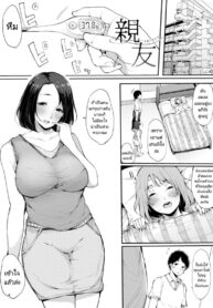 เดี๋ยวฉันดูแลสามีเธอให้เอง[Sakurayu Hal] Shinyuu | Life-Saver (Hametomo Onna Tomodachi ga SeFri-ka shita Hi)