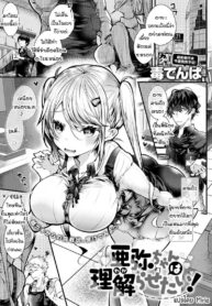 เดี๋ยวอายะจังจะทำให้รู้ซึ้ง! [Doku denpa] Aya-chan wa wakarasetai!