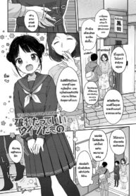 เด็กดื้อต้องโดนดี [Yukiu Con] Yaburetatte Ii Taitsu Damono | Tights Are for Tearing (Chuco Chuco Muchu)