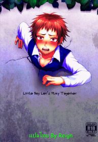 เด็กน้อย มาเล่นกันเถอะ (Shota Scratch 22) [Seki Sabato (Tsukuru)] Bocchan Issho ni Asobi Masho_files (2)