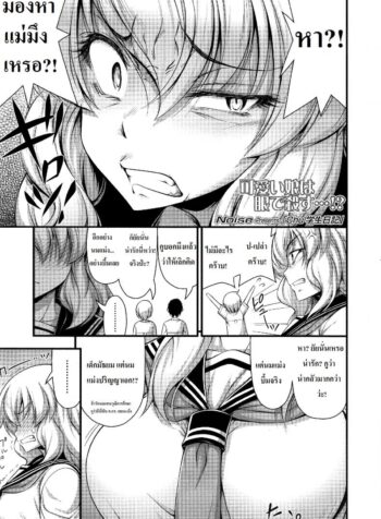 เด็กน้อยจีบสาวโหด [Noise] Chu Gakusei Nikki | Middle Smooch Student Diary (Comic LO 2014-09)