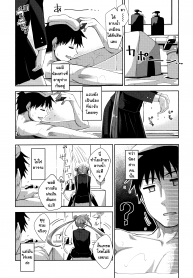 เด็กบ๊อง [Akino Sora] Aho no Ko! (Aizome) (2)