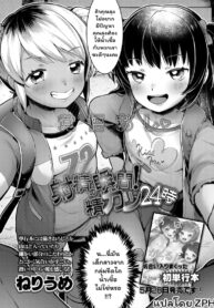 เด็กสาวจากกลุ่มรีดไถน้ำเชื้อ | [Neriume] Shasei no Shunkan! Seikatsu 24 Ji (COMIC LO 2020-07)