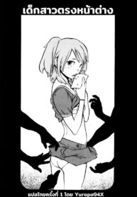 เด็กสาวตรงหน้าต่าง | [Inoue Kiyoshirou] Shasou Hime | Window Princess (Black Market +Plus)