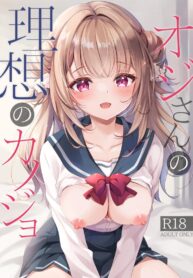 เด็กสาวที่ลุงใฝ่ฝัน [Yu-Yu-Tei (Minakami Rinka)] Oji-san no Risou no Kanojo (2)