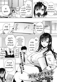 เด็กสาวที่สามารถขอค่าตอบแทนได้ [kurokawa otogi] Orei no dekiru ko