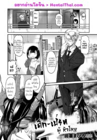 เด็ก”เปรต” ผู้หิวโหย | [Takura Mahiro] Bachiatari no Heireita | A Hungry-Spirit of the Damned (COMIC GAIRA Vol. 04)