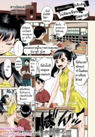 เด็กเลี่ยนงุ่น [Minazuki Juuzou] Houkago no Kyoushitsu de Rankou Suru Inran JS nante Iru Hazu ga Nai! | An Elementary School Nympho Having Orgies After School In The Classroom?! She Just Can’t Exist! (COMIC LO 2019-01)