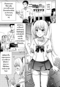 เด็กแล้วไงเด็ดแล้วกัน [Gomatamago] Nimensei kanojyo (2)