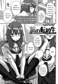 เด็กใหม่ปริศนา [Ponsuke] Nazo no Tenkousei | The Mysterious Transfer Student (COMIC Koh Vol. 5)