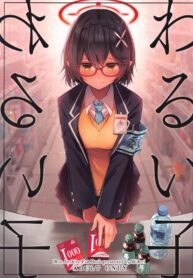 เด็กไม่ดี (Sensei no Archive 10) [Midorineko (Midori)] Warui Ko (Blue Archive) (2)