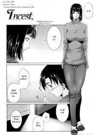 เด็ดลูกเชอร์รี่ [Touma Itsuki] Incest (Ane-sama Inkou – Sister’s Sexy Smell)_files