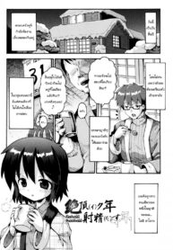 เตรียมสอบสิ้นปี [Yaminabe] Ikutoshi Dasutoshi (Loliota) (2)