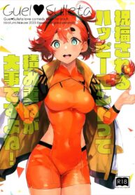 เติมเต็มข้างในฉันที | (C102) [Renai Mangaka (Naruse Hirofumi)] Shukufuku Sareru Happy End tte Tsumikasane ga Daiji desu yo ne! (Mobile Suit Gundam: The Witch from Mercury)