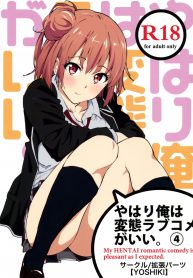 เติมเต็มชั้นที ฮิกกี้ ! (COMIC1☆9) [EXTENDED PART (YOSHIKI)] Yahari Ore wa Hentai Love Come ga Ii. 4 (Yahari Ore no Seishun Love Come wa Machigatteiru.) (2)