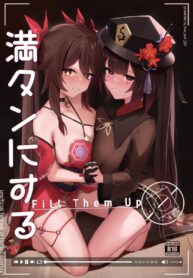 เติมเต็มแดนฝัน | [Skai_kun] Mantan ni Suru!!! – Fill Them Up (Genshin Impact, Honkai Star Rail)