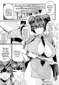 เทคนิคยิงขั้นสูง [Saru Gasso]