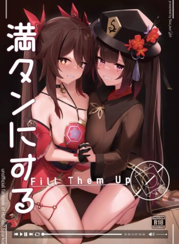เทคเดียวผ่าน [Skai_kun] Mantan ni Suru!!! – Fill Them Up (Genshin Impact, Honkai Star Rail) (2)