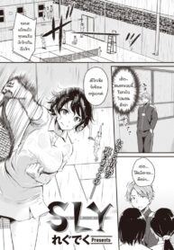เทนนิสสูตรรักโกงหัวใจ [Regdic] SLY (COMIC Kairakuten BEAST 2021-08)
