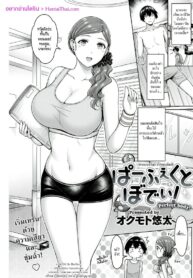 เทรนเนอร์สาวโคตรเอ็กซ์! | [Okumoto Yuta] Perfect Body!