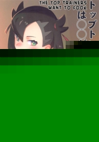 เทรนเนอร์อยากโดน [PYPYworks (Syamonabe)] Top Trainer wa ○○ ga Tsuyoi The Top Trainers Want to F○○k (Pokémon Sword and Shield)