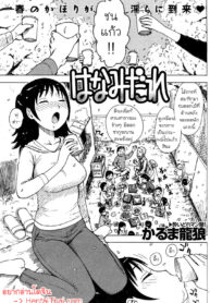 เทศกาลชมดอกไม้ของฮานะ | [Karma Tatsurou] Hanamidare