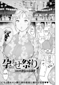 เทศกาลชุ่มเเฉะ[Baksheesh AT] Haramase Matsuri (ANGEL Club 2022-11) (2)