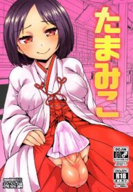 เทศกาลมิโกะสาวดุ้น (C92) [Konnyaku Nabe (Magifuro Konnyaku)] Tama Miko (2)