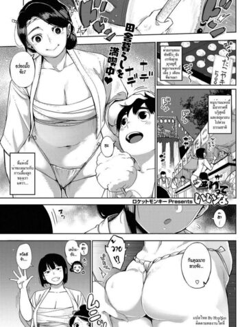 เทศกาลลงแขก [Rocket Monkey] Matsuri tte lina (COMIC HOTMiLK Koime Vol. 8)