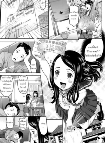 เที่ยวทะเลกับพี่ชาย | [Sakurafubuki Nel] Onii-Chan To Natsu! (2)