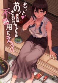 เที่ยวหน้าร้อนที่ชนบท | [7 Rensa (Aramaki Echizen)] Motto Okki na Saori-chan wa Fukiyou ni Eroi