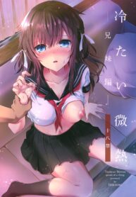 เท่านี้…ที่ต้องการ | (C92) [Tekkamaki (Tetsuyama Kaya)] Tsumetai Binetsu -Kyoudai Hen- (2)