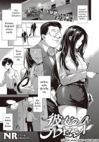 เธอข้างห้องที่ผมชอบ [NR] Kanojo no Present