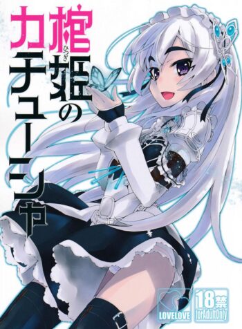 เธอจูบมา ผมจัดไป (C86) [Miyanchi (Miyagoe Yoshitsuki)] Hitsugi no Katyusha (Hitsugi no Chaika)
