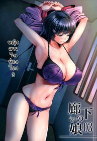 เธอต้องมาเป็นของเล่นของคนแก่ [Metabo Offensive Smell Uproar (Itachou)] Rouka no Musume