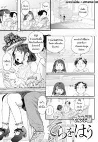 เธอน่ะ อยากลองถูกมัดดูไหม | [Denbu Momo] Sora o Hau (COMIC HOTMILK 2020-06)