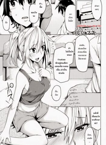 เธอบอกผมว่ายังซิง [Moteka] Kore Kara Kanojo wa Suki Darake (COMIC Anthurium 017 2014-09) (2)