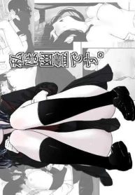 เธอบอกว่า เธอเป็นผี [Zandoro]