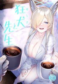 เธอมีคนที่ชอบไหมล่ะ [Watochip Melonpan (Watosu)] Kanna to Sensei (Blue Archive) (2)
