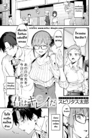 เธอยังคงสวยเหมือนวันนั้น [Spiritus Tarou] Kimi wa Kirei da | You are so Beautiful (COMIC Anthurium 2022-12)