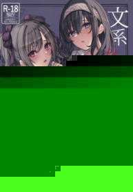 เธอยังอ่อนประสบการณ์ (C101) [grand-slum (Cure Slum)] Bunkei Jogakusei no Seiyoku ga Tsuyosugite Komaru Hon
