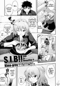 เธอสวยทุกนาทีที่เคยสัมผัส [Kima-gray] S.I.B!! -She is Beautiful !!- (COMIC Megastore 2010-01) (2)